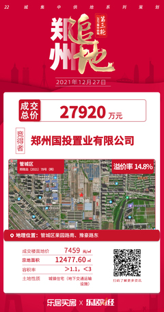 徐輝設計股份中標朗境園建筑方案及施工圖設計,國投管城區(qū)項目進度將加快